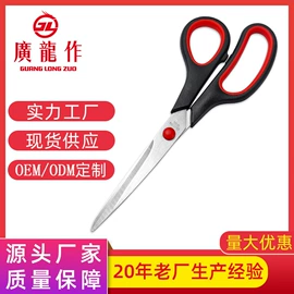 家用剪刀;厨用剪刀;修枝剪