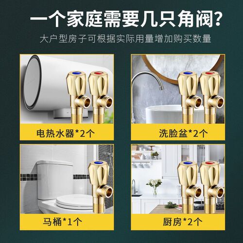 Cold and hot full copper thickened triangular valve water valve brass water shut-off valve hot water heater corner valve eight-character valve