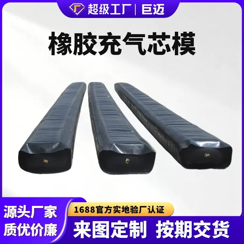 桥梁橡胶充气芯模圆形八角形桥梁预制板浇筑空心板橡胶充气气囊