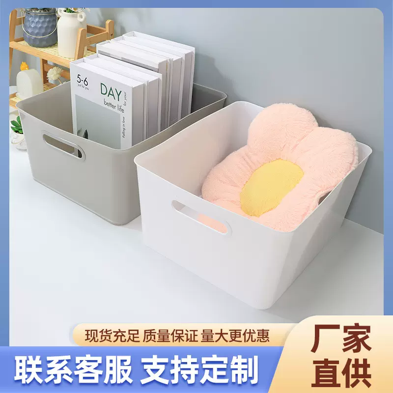 多功能收纳筐桌面杂物收纳盒长方形幼儿园零食玩具收纳篮置物篮子