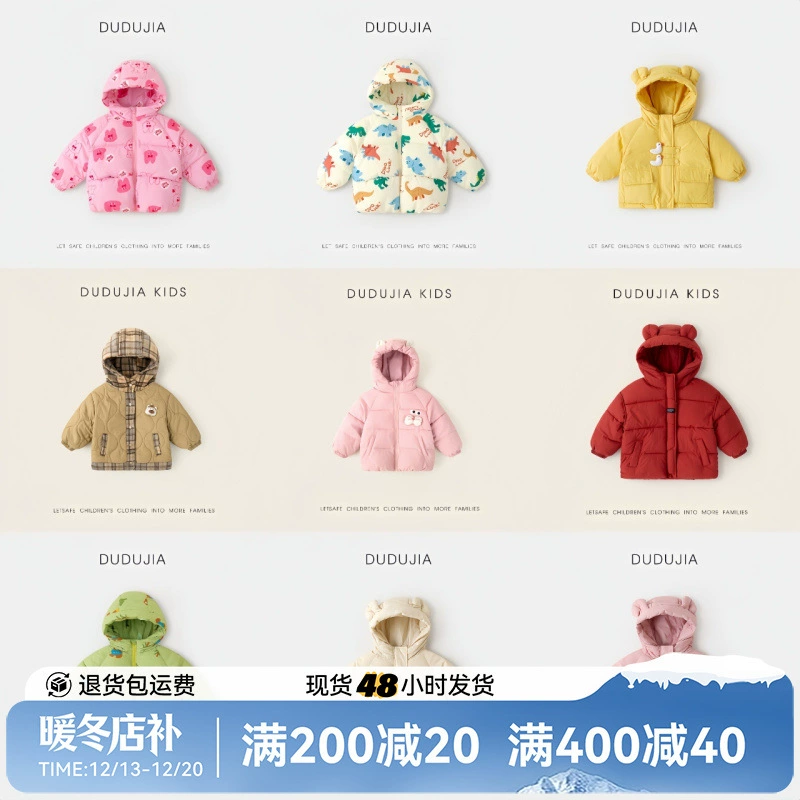 [Коллекция хлопчатобумажной одежды] Детская зимняя хлопчатобумажная одежда для детей Дуду
