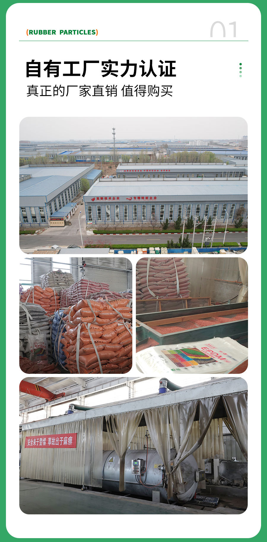 epdm颗粒_04.jpg