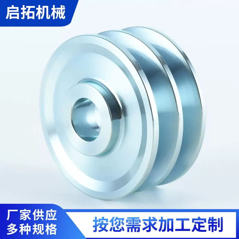 工厂加工多种型号皮带轮双槽锥套式皮带轮实心带轮两槽镀锌皮带轮