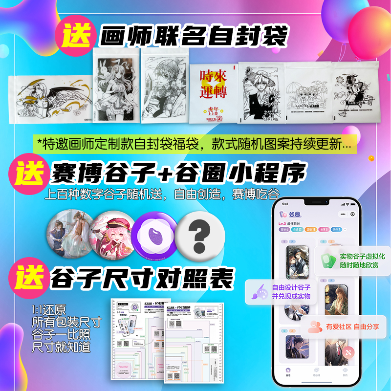 Papel de color volador positivo gran tamaño bolsa de sello autoadhesiva bolsa de embalaje de película cubierta de almacenamiento A5B alta permeabilidad seda suave CPP20 hilo