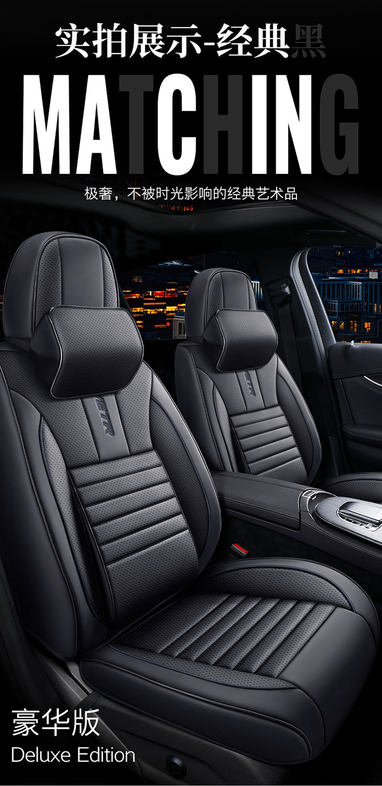 Full Leather Car Seat Cushion Four Seasons Universal Full Surround