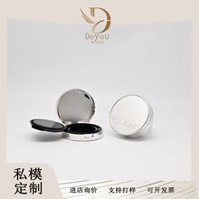 气垫盒包材便携15g圆形遮瑕bb霜粉底液彩妆包材翻盖带替换装空盒