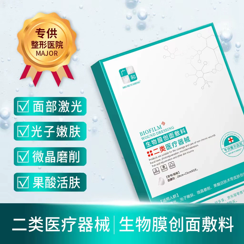 [Специальное предложение в больнице] Повязка на биопленку доктора Эр