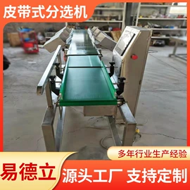 肉品加工设备;果蔬加工设备;包装辅助设备