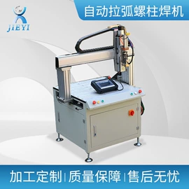螺柱焊机;点焊机;金属成型设备