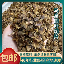 乌身圆叶奇楠原木切片油脂丰富香味浓郁白棋楠沉香切片原料香薰片