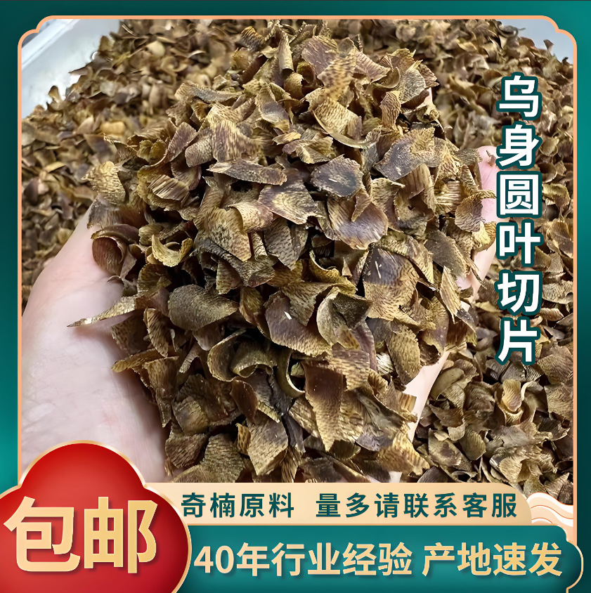 乌身圆叶奇楠原木切片油脂丰富香味浓郁白棋楠沉香切片原料香薰片