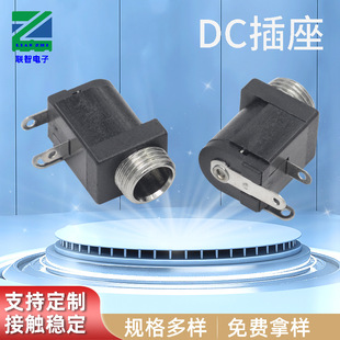 Dc-005M Threaded Dc Socket Metal Head Dc Female Socket with Nut Charging Dc Female Socket Dc5.5 Jack