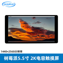 ݮ5/4B 5.5|Ļ HDMIӿ 2KIPS@ʾ