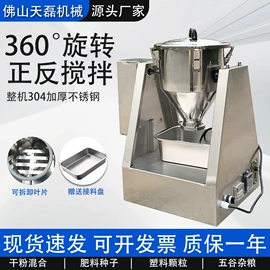 搅拌机;混合机;粉碎机