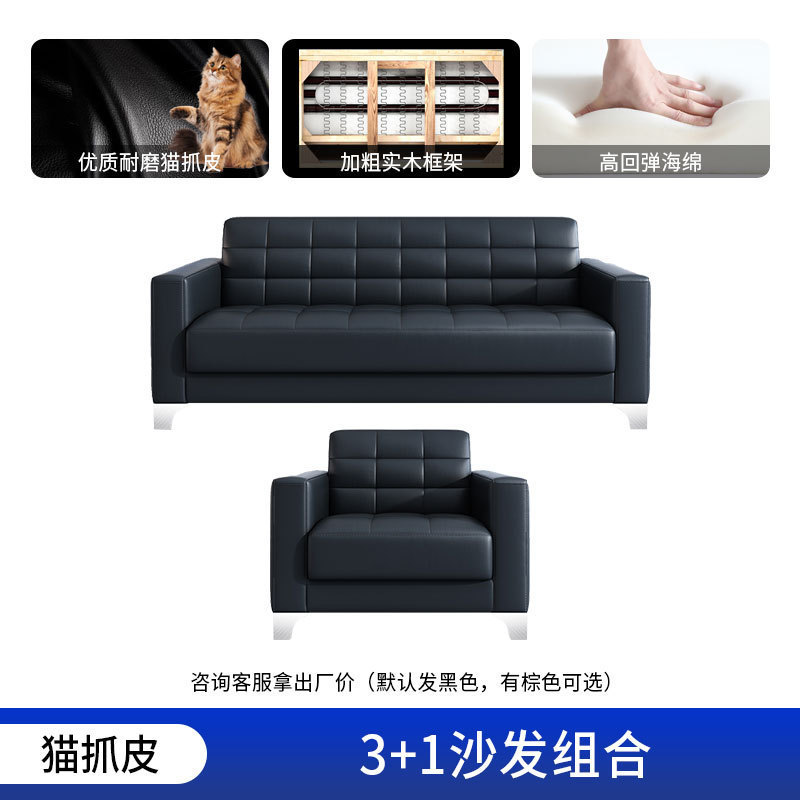 オフィスソファ シンプルモダン 新型 3人掛け ビジネス VIP受付 商談室 本革 コーヒーテーブル 組み合わせ|undefined