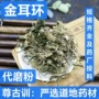 药检磨粉耳环细辛