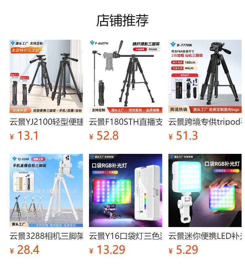Yunjing sınır ötesi canlı yayın ışıkları konusunda uzmanlaşmıştır LED dijital ekran kademesiz karartma fotoğraf ışıkları RGB tam renkli düz panel dolgu ışıkları