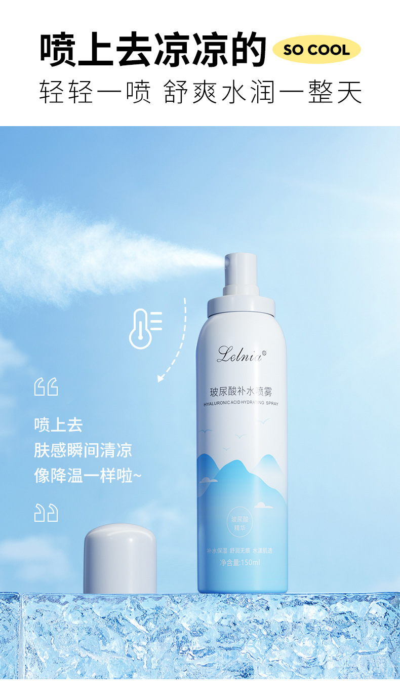 玻尿酸补水喷雾-OK_05.jpg