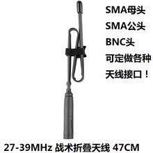 CB�C�̲����v�C�쾀��վ�쾀27-39MHz�O���������g�ۯB�쾀BNC�^