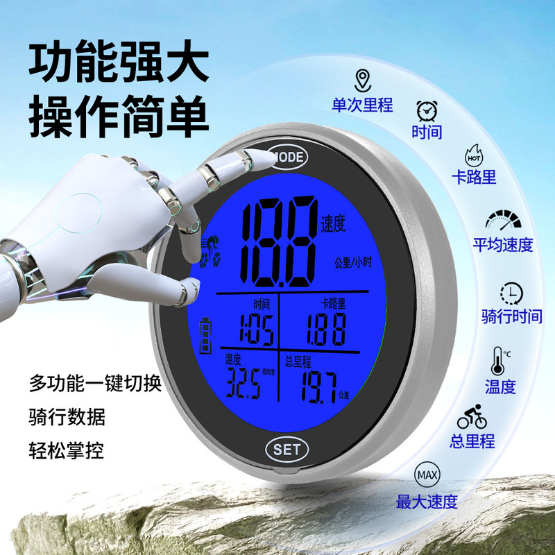触摸户外运动骑行自行车码表记录你的每一天突破智能多里程表|undefined