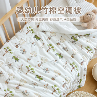 Newborn baby summer cool quilts baby bamboo fiber ice silk cool feeling quilts kindergarten nap blanket children's air conditioning quilts