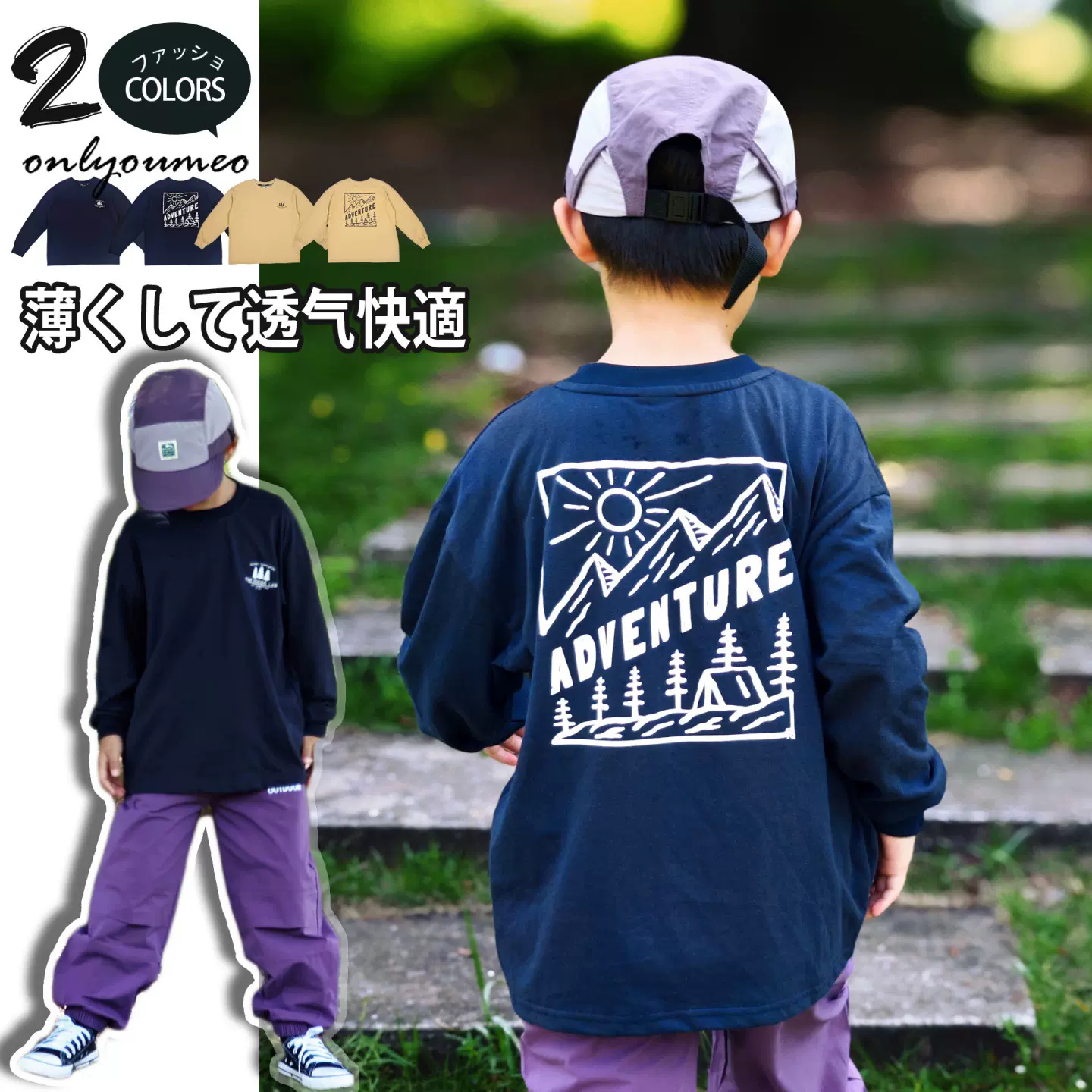 男童长袖t恤炎熹服饰山系童装纯棉衣服春秋款露营风儿童上衣秋季