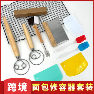 Cross-border stainless steel bread trimming knife wooden handle scraper plastic flour cutting silicone brush mixer baking suit