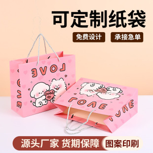 Cartoon Birthday Gift Gift Bag, High-End White Card Satchel Paper Bag, Storage Clothing Shopping Bag Version, Gift Bag