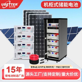锂电池;家庭储能电池;光伏储能系统