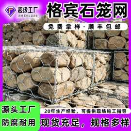 格宾网笼宾格网箱挡墙生态格网宾格石笼网格宾石笼挡墙宾格石笼网