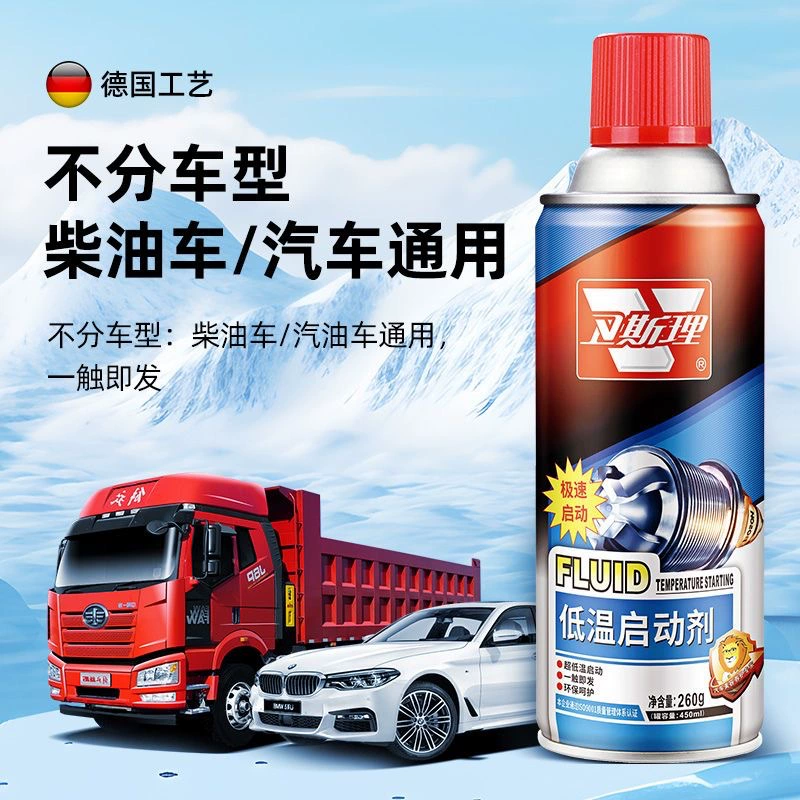 Низкотемпературная жидкость для запуска двигателя Wesely, дизельный автомобиль, холодный двигатель, зимний грузовик, бензиновый автомобиль, двигатель, универсальная жидкость для быстрого запуска двигателя