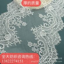 好品质剪线38.5cm睫毛蕾丝花边 花位厚实 轻柔 女装服饰 童装花边