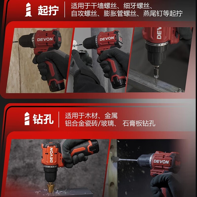 Gran taladro de carga eléctrica sin escobillas de litio gran taladro de pinza multifuncional doméstico taladro de impacto destornillador eléctrico 5208 / 5