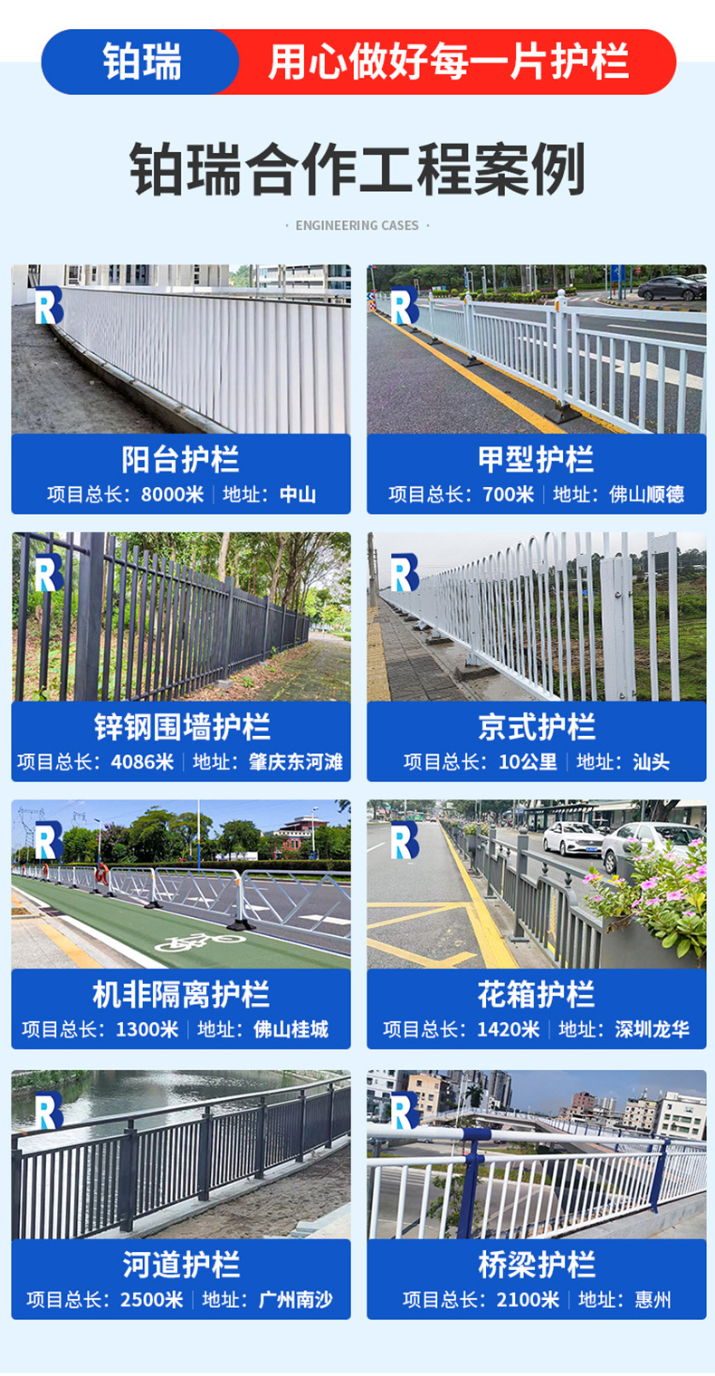 蓝白款市政护栏详情_15
