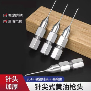 Needle-Type Grease Gun Nozzle, Needle-Type Oil Nozzle, Grease Gun Head, Special Tip Accessories for Butter, Removable for Use
