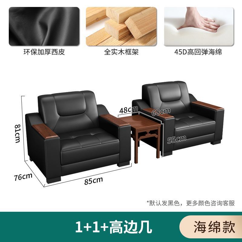 Sofá de oficina de cuero simple y moderno reunión de negocios recepción ocio mesa de centro para tres personas juego de combinación arte de cuero