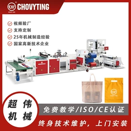 塑料制袋机;塑料包装机械;冷水机