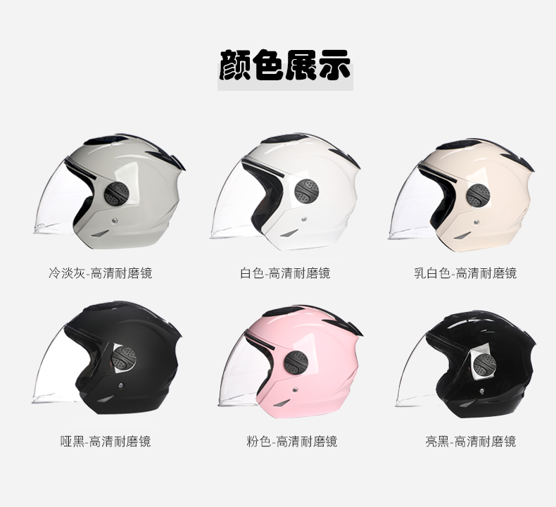 HBA electric car motorcycle 3C certification anti-fog helmet women's winter warm half helmet men's four seasons universal helmet