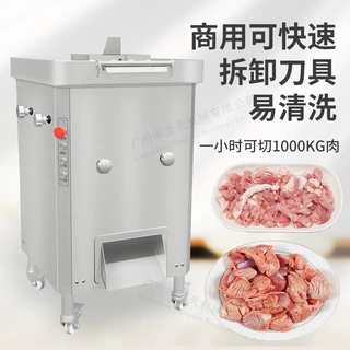 广州厂家定制切鲜肉切丝切片机器易拆刀具好清洗轻松切割各种肉类