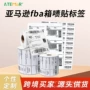 三防防水不干胶外箱流水号