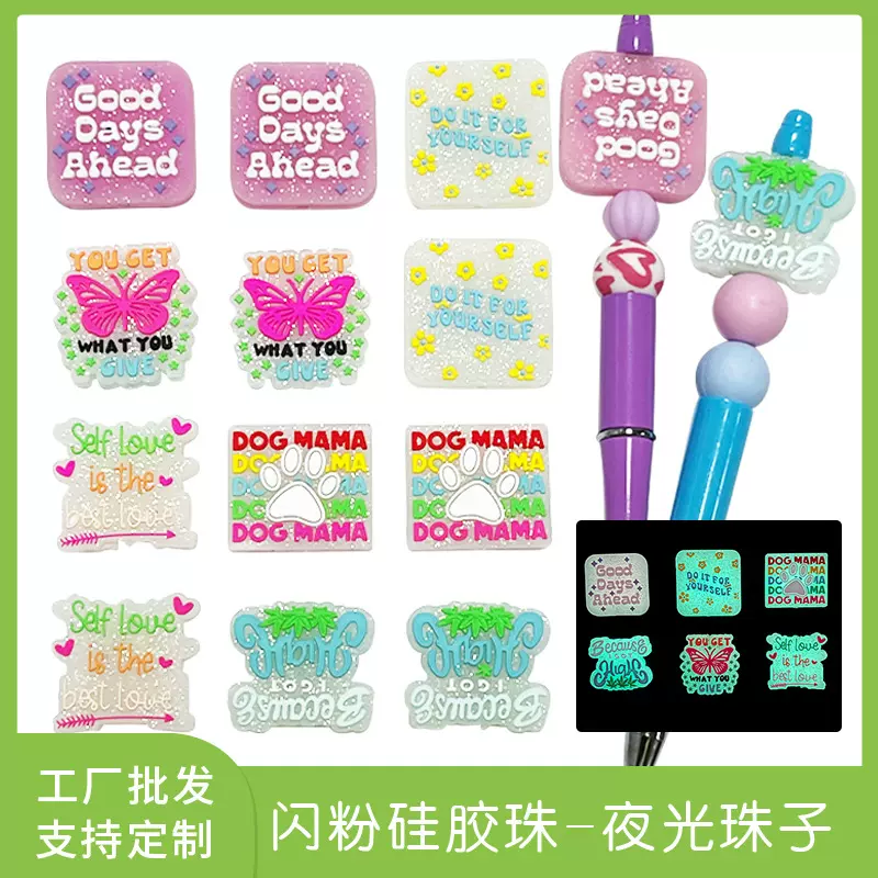 跨境卡通硅胶珠子 婴儿磨牙安抚牙胶食品级 串珠笔散珠配件批发