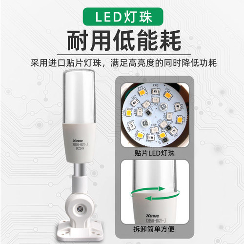 One-body three-color LED alarm, 12V signal control numerical control machine tool equipment indicator light, 24V 220V single-layer warning