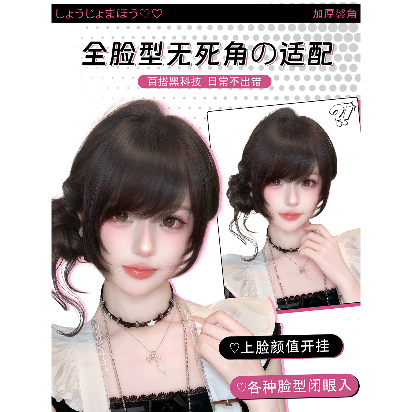 Connie Perücke Pony für Damen, Unsichtbarer nahtloser Oberkopf-Front Fake-Haar, Japanischer Vintage-Seitenpony für die Stirn