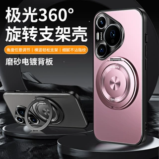 适用华为pura70pro手机壳极光360旋转支架pura70ultra防摔保护套
