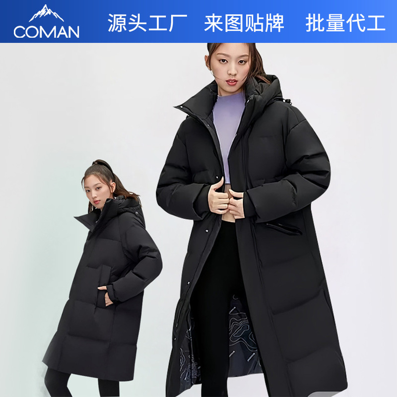 Customized Group Uniforms, down Jackets Oem Bulk Processing, New National Standard 90% Down, Oem Brand, Source Factory for Sample Production from Provided Drawings Customized Group Uniforms, down Jackets Oem Bulk Processing, New National Standard 90% Down, Oem Brand, Source Factory for Sample Production from Provided Drawings