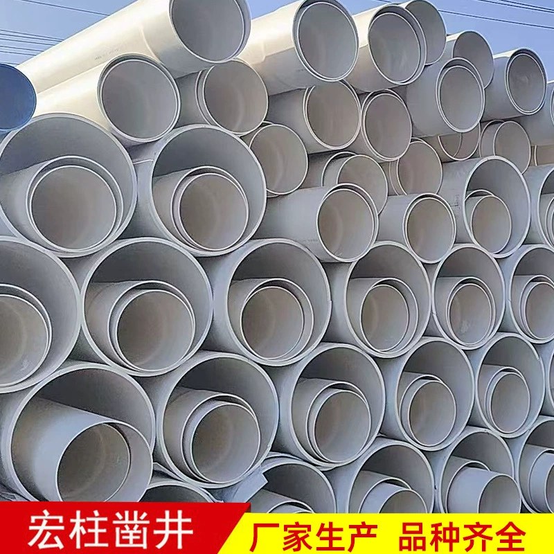 Производитель производит ПВХ-трубы для скважин, трубы для орошения сельскохозяйственных угодий для ремонта садов, трубы для инфильтрации, синие и белые трубы для водоснабжения для ремонта.