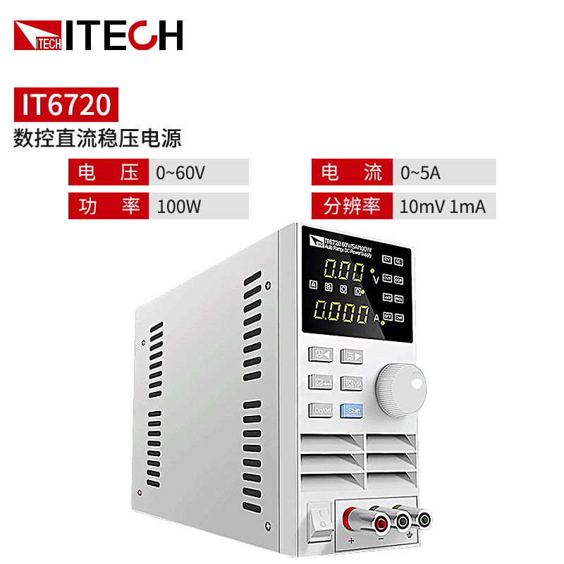 ITECH艾德克斯IT6720系列可调直流稳压电源高精度IT6722A数控电源