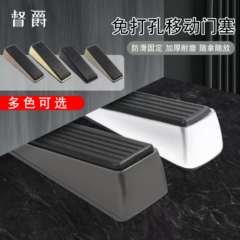 防关门阻门器防撞门挡移动门塞家用防风安全门楔子儿童防夹手门卡