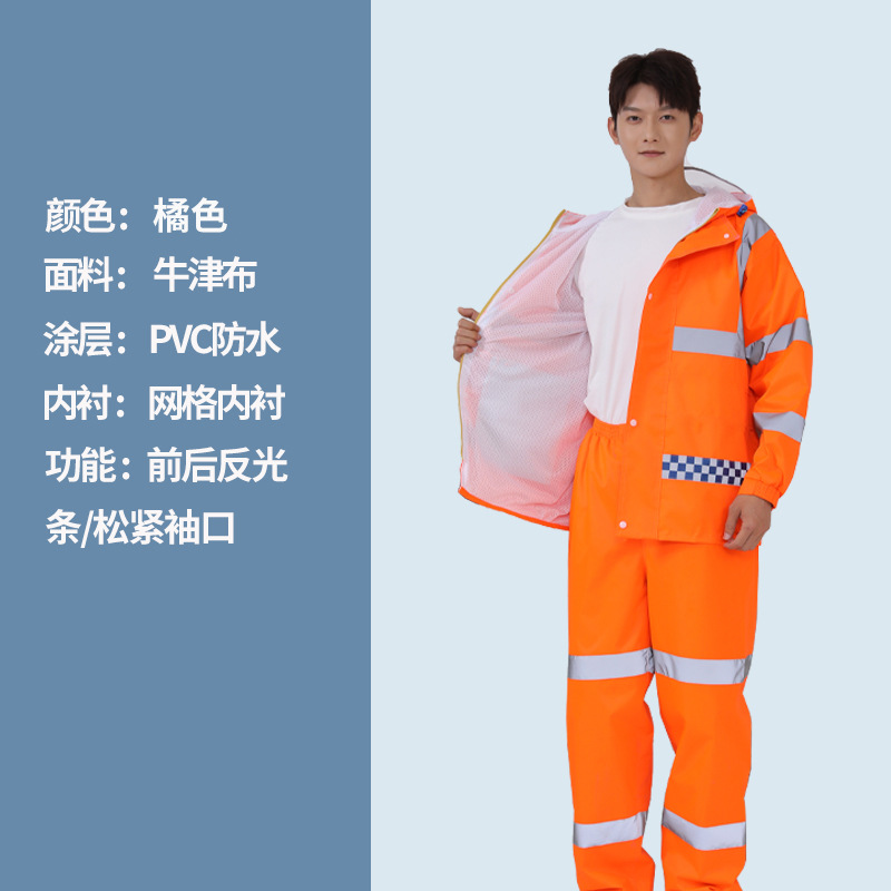 오렌지 더블 레이어 슈트 업그레이드