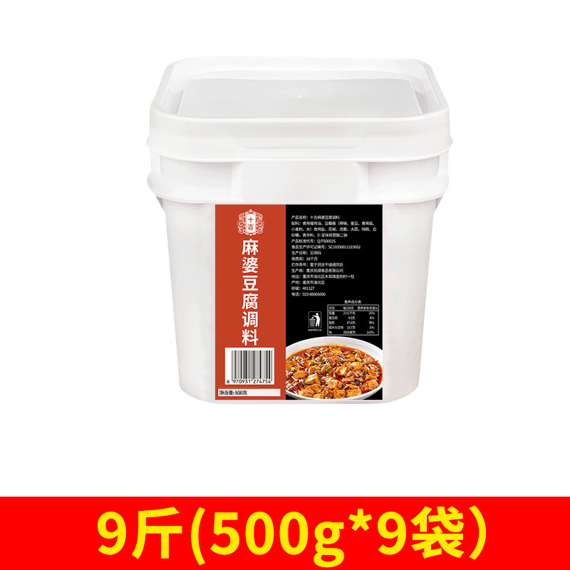 十吉正統四川麻辣麻婆豆腐調味料バッグ専用ソース重慶家庭料理炒め料理生地商用|undefined
